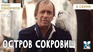 Остров Сокровищ (3 Серия) (1982 Год) Семейные Приключения