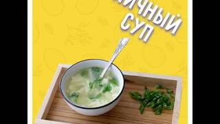 Яичный Суп. Кето диета, рецепты - HappyKeto.ru