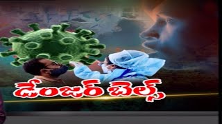 COVID ALERT: డేంజర్ బెల్స్ | Corona Cases increasing in Telangana | COVID Variant JN.1 | TV5 News