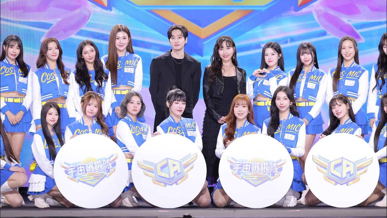 「宇宙啦啦隊」開播記者會 SJ銀赫出席