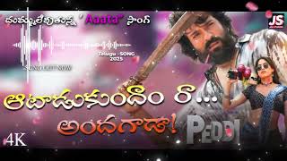 Aatadukundam Raa - TELUGU SONG| Peddi l Ram Charan | JAHNAVI KAPOOR l Buchi Babu l Jog studios