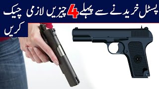 Download Lagu 30 Bore Pistol 5 Tips For Checking The Quality MP3 Download Lagu 30 Bore Pistol 5 Tips For Checking The Quality MP3