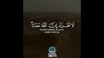 لا تحزن ان الله معنا / حالات واتس اب القرآن/ رعد محمد الكردي / سورة التوبة { إِلَّا تَنصُرُوهُ}