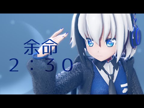 【東方改変MMD】余命2:30【くもり二周年】