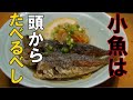 [豆アジ南蛮漬け]の作り方！ の動画、YouTube動画。