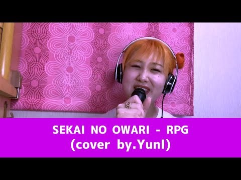 SEKAI NO OWARI - RPG ( cover by.YunI )【LIVE ver.】