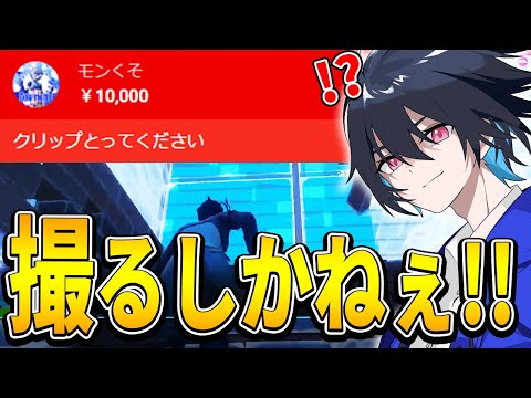 プロゲーマーが本気出したら1試合で何個クリップ撮れるのか!?【フォートナイト/Fortnite】