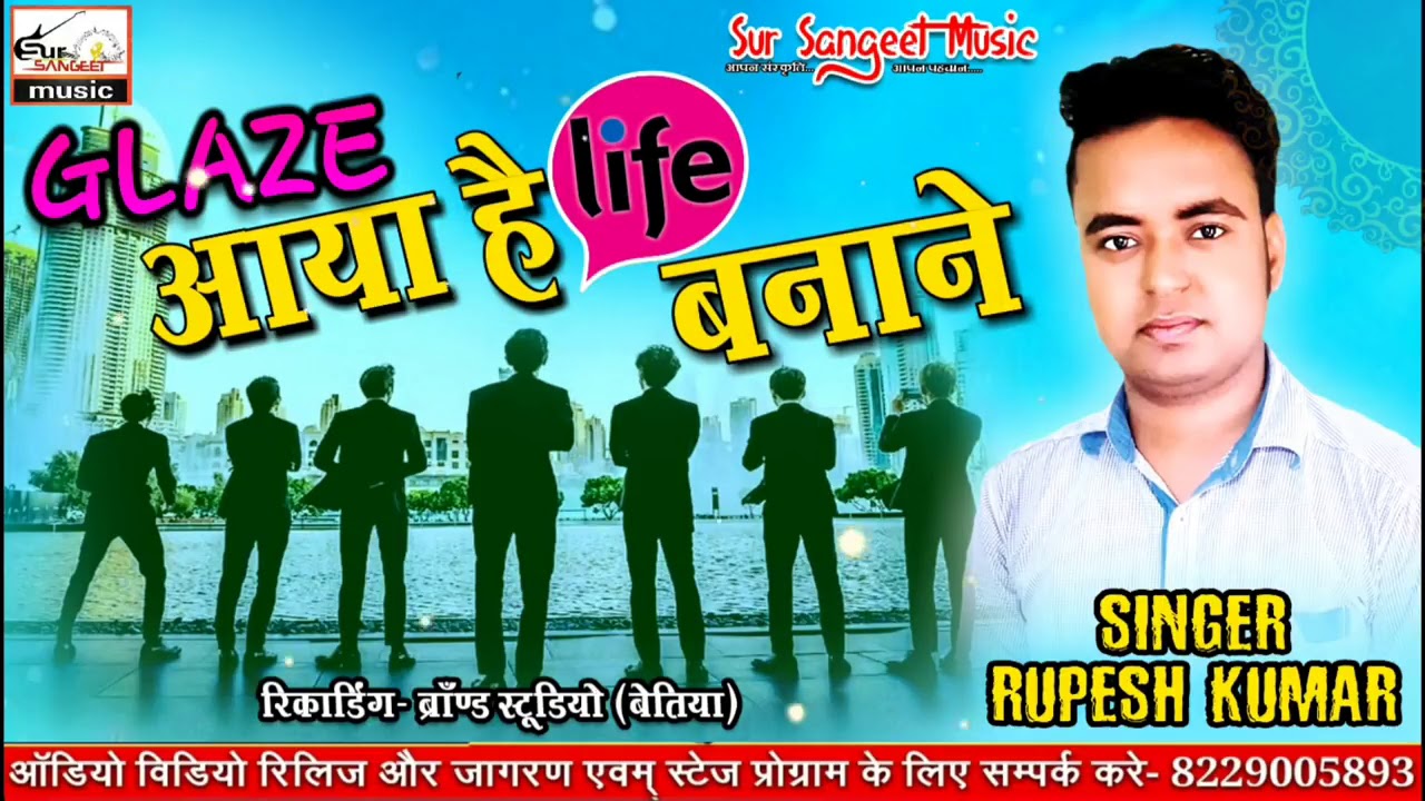 GLAZE  KA NEW SONG 2019