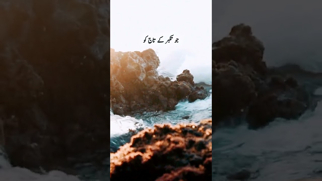 Quotes about Takabbur | Takabur Quotes Urdu | Takabor Quotes Urdu | Takabbor Quotes Urdu