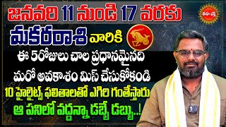 Makara Rashi Phalalu Telugu Rasi Phalalu Makara Rasi Capricorn Nittala Phani Bhasker Eha