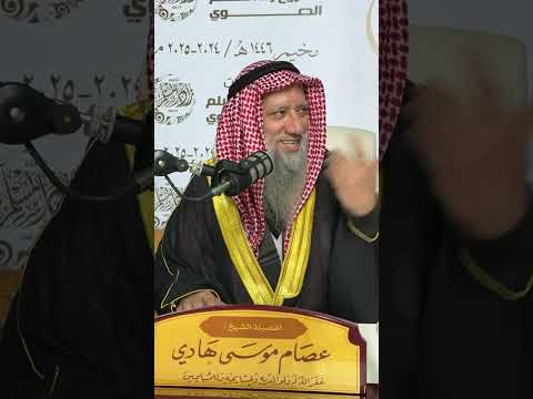 بث مباشر للمجلس الأول في شرح نخبة الفكر لفضيلة الشيخ عصام موسى هادي وفقه الله