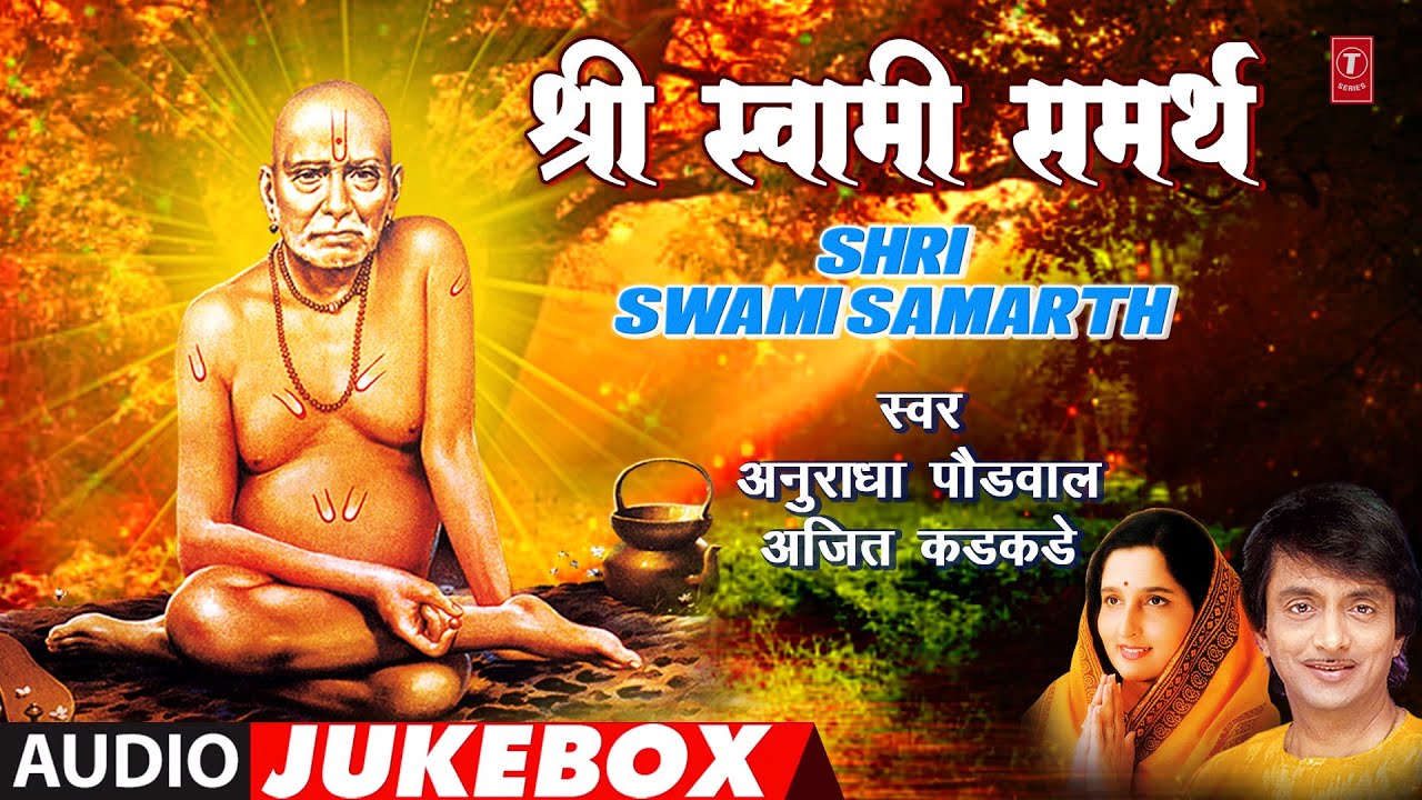 Shri Swami Samarth      Audio Jukebox  Ajit Kadkade Anuradha Paudwal  Bhaktigeet