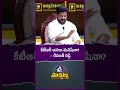 కేటీఆర్ అసలు మనిషేనా? -రేవంత్ రెడ్డి #revanthreddy #ktr #bandisanjay #bandibhageerath #shorts