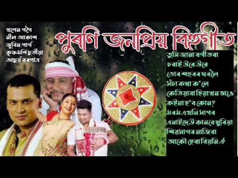 Zubeen Garg Bihu song Assamese Bihu song Zubeen Garg new Bihu song old Bihu song Assamese song