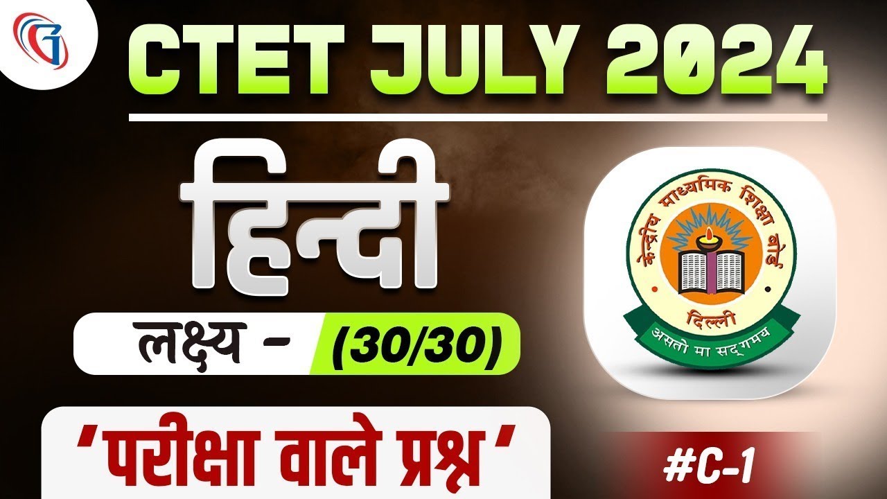 CTET July 2024 - Hindi Pedagogy Class- 01| CTET Hindi Previous Year ...