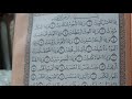 أحكام سورة التكوير أحكام سورة التكوير