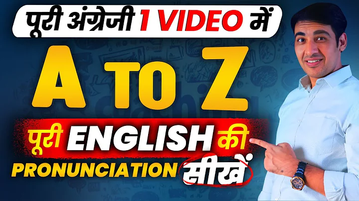 A to Z English Silent letters | English Speaking Practice | English Lovers