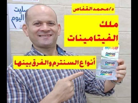 ملك الفيتامينات الفيتامين الاسطورى الاعظم على مر الزمان