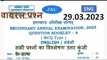 ENGLISH CLASS 10 VIRAL QUESTIONS VVI| EXAM 29.03.2023| IMPORTANT FOR EXAM| Final Revision| अंग्रेजी