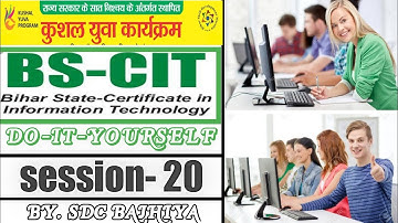 #BSCIT SESSION NO 20!! DO IT YOURSELF HINDI SOLVED BY SDC BAJHIYA #kyp