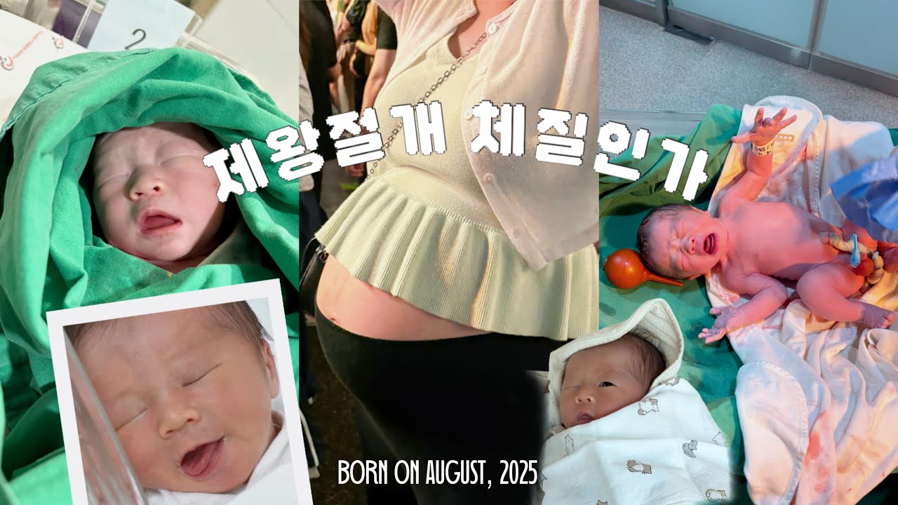 [출산vlog] 39w1d 초산모의 제왕절개ㅣ포항여성병원 1인실ㅣ출산브이로그ㅣ생각보다 안 아픈데?