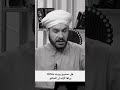 هل صحيح ان يرى الانسان الصالح الملائكة الشيخ وسام سالم دوسام سالم وسام سالم إيران احمد حمادي