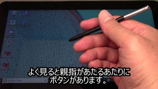 hp Elite x2 1011 G1のスタイラスペン