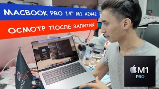 Обзор и разбор MacBook Pro 14" Apple на чипе M1 Pro модель A2442 2021г. после попадания влаги.