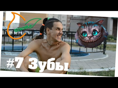 Почему болят зубы на сыроедении? Как раз и навсегда избавиться от зубной боли на сыроедении