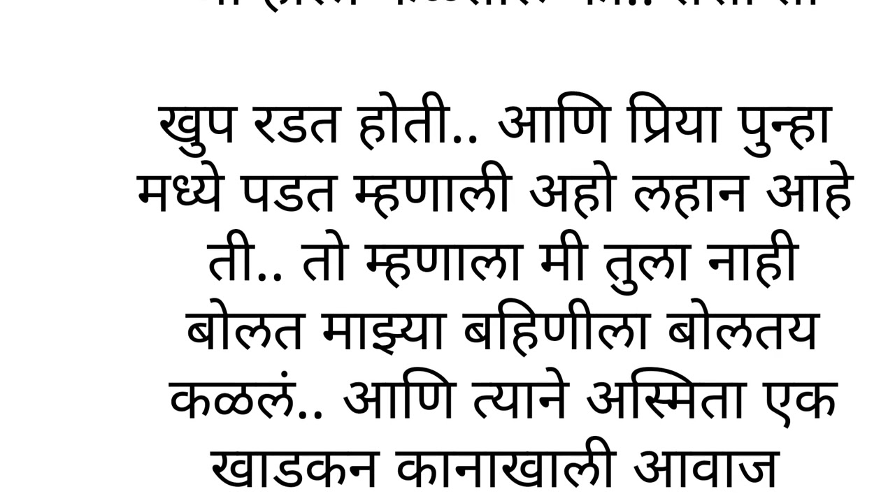 शिवम ने लावली प्रिया च्या कानाखाली 🤚🤚 प्रिया झाली बेशुध्द..😌😌