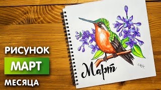 картинка: Рисунок скетч маркерами 