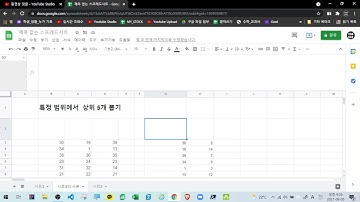 [구글스프레드시트] 특정 범위에서 빈출 문자(숫자) 상위 N개 가져오기