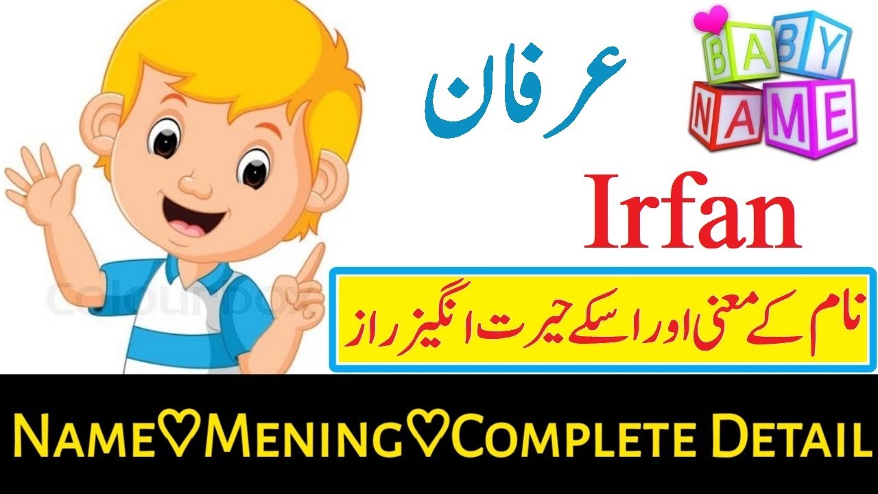 Irfan Name Meaning In Urdu Boy Name عرفان