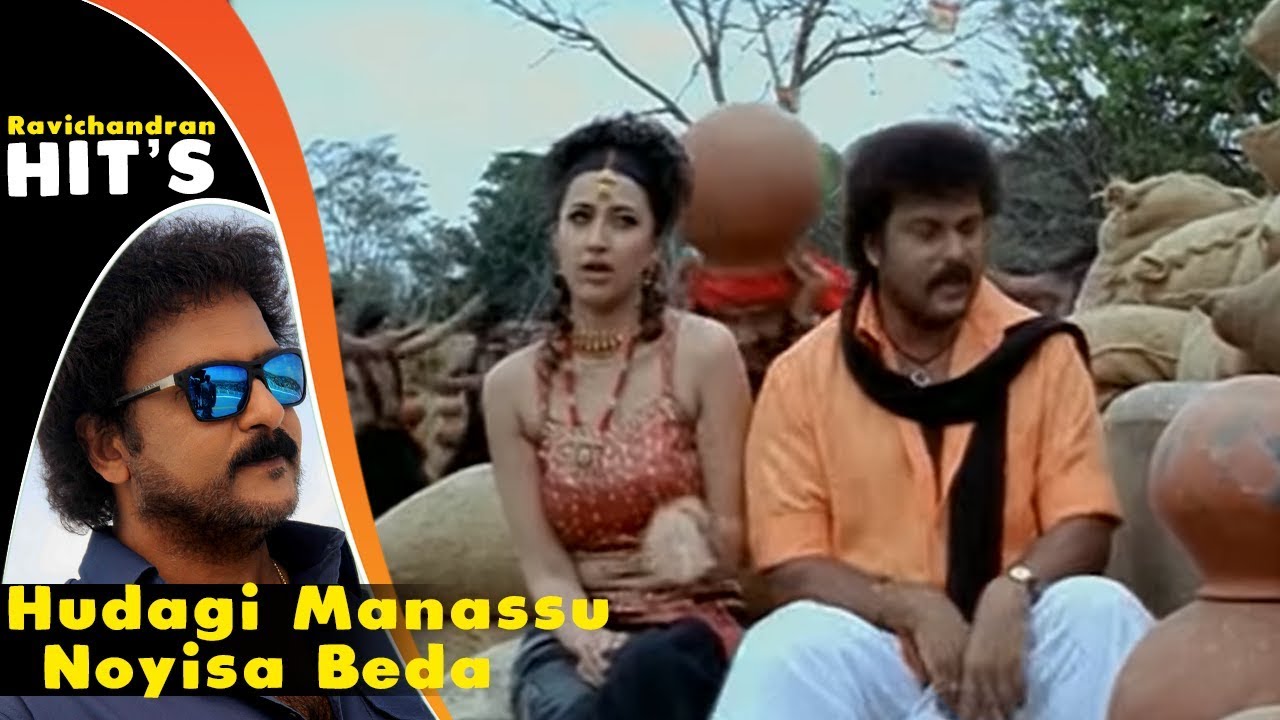 Hudagi Manassu Noyisa Beda  Kodandarama Kannada Movie Songs  Ravichandran Hits