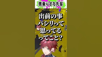 【スプラ3】カゲツを弄るローレンと奏斗【ローレン/ローレンイロアス/風楽奏斗/叢雲カゲツ/にじさんじ/にじイカ祭り2024】