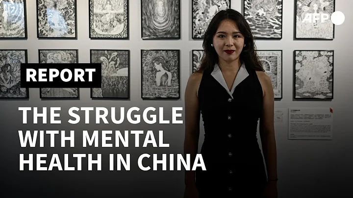 China's mentally ill yearn to step out of the shadows | AFP - DayDayNews