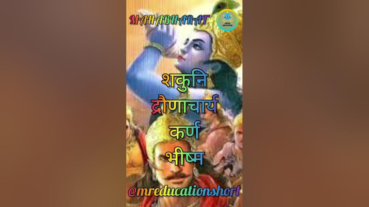 Mahabharat Yudha - YouTube