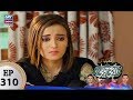 Watch Mere Baba ki Ounchi Haveli Ep 310 - ARY Zindagi Drama Online In HD