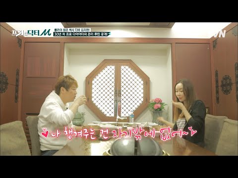 <strong>김지현의</strong> 좋은 다이어트 습관 is 살도 빼주고 당뇨에도 좋은 BNR17 유산균!! #[tvN]프리한닥터M EP.57 | tvN 220606 방송