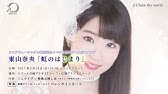 東山奈央 ソロデビューシングル True Destiny Tvアニメ チェインクロニクル ヘクセイタスの閃 Edテーマ ｍusic Video 30秒spot映像 Youtube