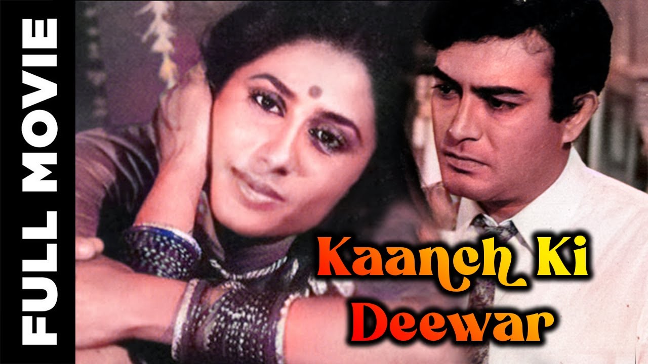 Download Kaanch Ki Deewar (1986) Superhit Bollywood Movie | काँच की दीवार | Sanjeev Kumar, Smita Patil