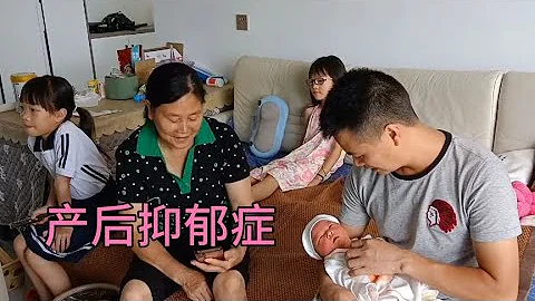不生4胎了，老婆生三胎有点产后抑郁，心疼她 - 天天要闻