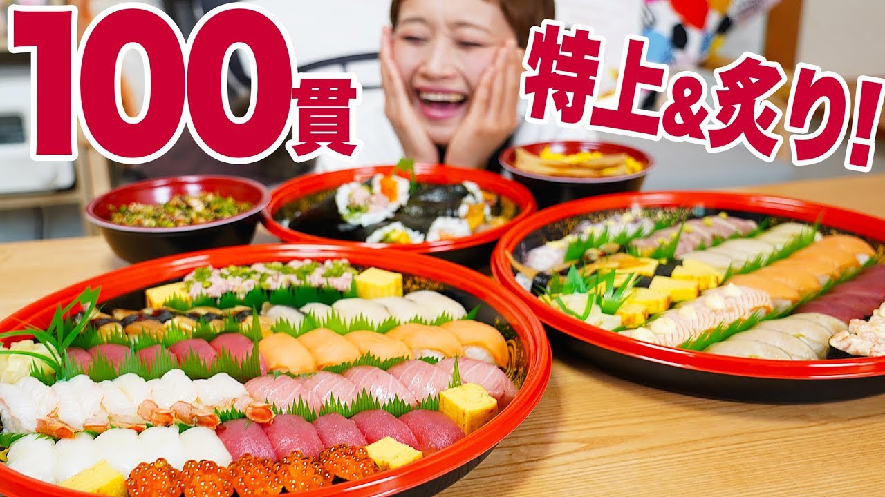 【 大食い】寿司100貫超!! コスパ最強!! すし上等！びっくり〇〇で寿司パーティー！【ロシアン佐藤】【RussianSato】