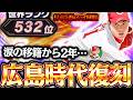 FA戦士帰還…!初TS九里亜蓮が5割超えの猛者に奮闘でローテ入り濃厚か!?【プロスピA】