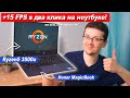 Эксперименты с Ryzen5 3500u в Honor MagicBook. Обзор, разгон и тесты!