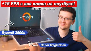 Эксперименты с Ryzen5 3500u в Honor MagicBook. Обзор, разгон и тесты!