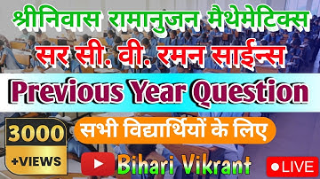 Sri Niwas Ramanujan Talent Search Test 2025 | CV Raman Talent Search Test 2026 | BCST EXAM 2025 | 