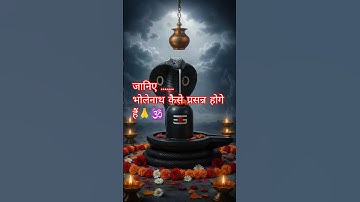 ll महादेव स्टेट्स ll 🔱🚩🕉️ 🎯#mahadev #youtubeshorts#bholenath#shorts#trending#shortvideo#vairalvideo