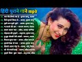 #सदाबहारपुरानेगाने | हिंदी गाने mp3 | Hindi Songs Old Hindi Sad Songs | Sadabahar Purane Gaane