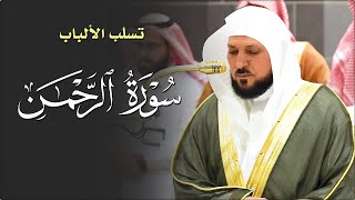 أداء عظيم في تلاوة خالدة من الشيخ د. ماهر المعيقلي لفـواتح سـورة الرحمن | عشاء الثلاثاء ١٦-٦-١٤٤٦هـ